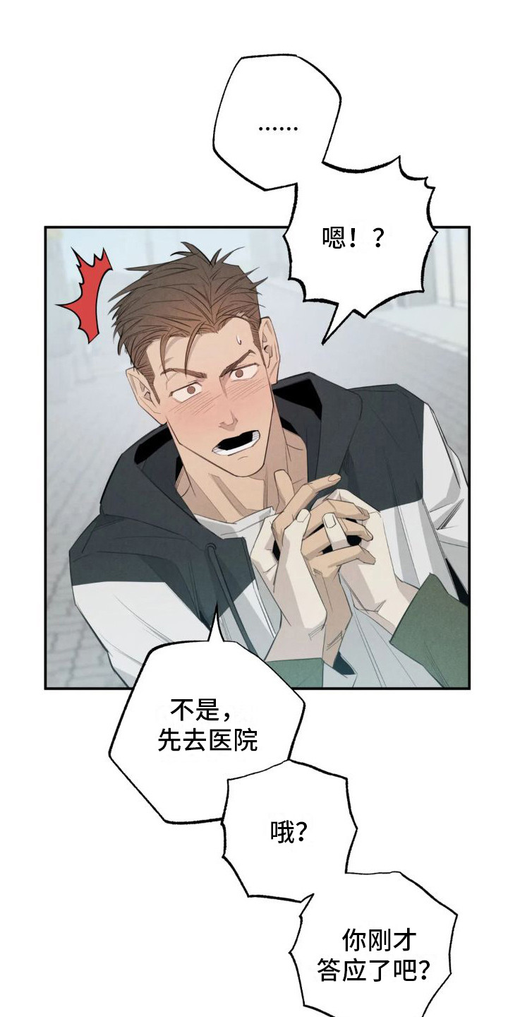 第20章：姻缘占卜：约会0