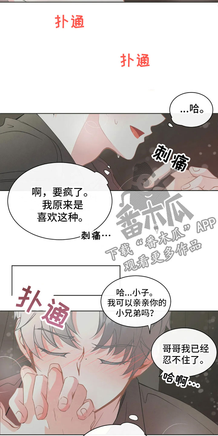 第38章：桃花运：可爱4