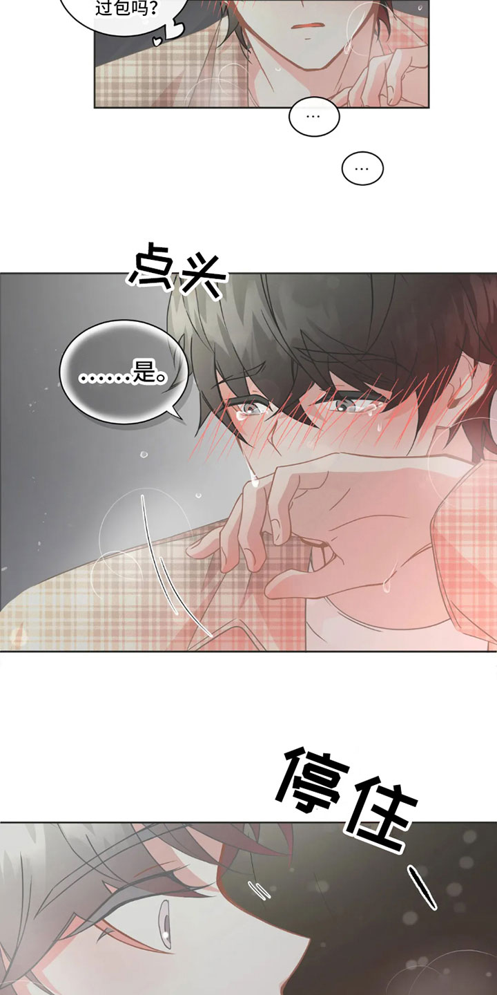 第38章：桃花运：可爱3