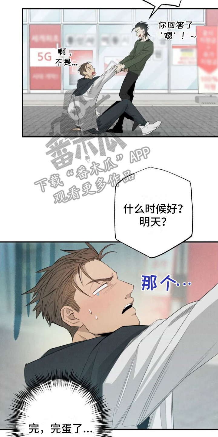 第20章：姻缘占卜：约会1