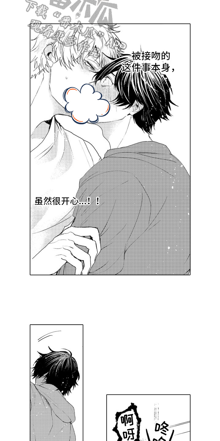 我着急图片漫画,第8章：什么都不知道4图