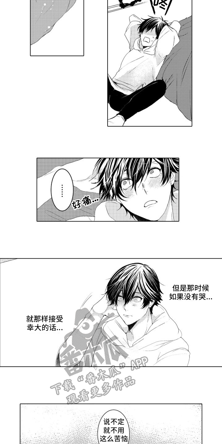 我着急图片漫画,第8章：什么都不知道5图