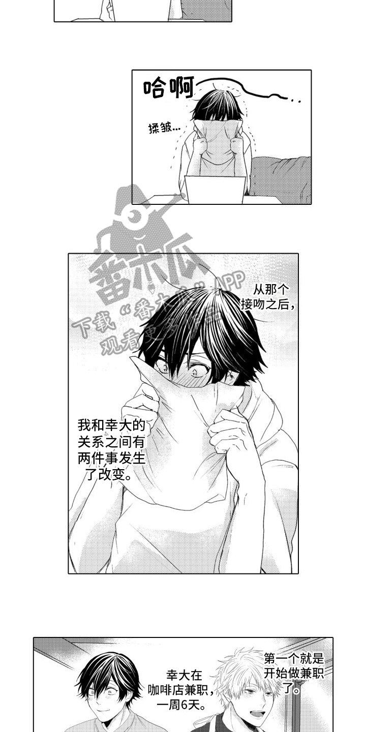 我着急图片漫画,第8章：什么都不知道2图