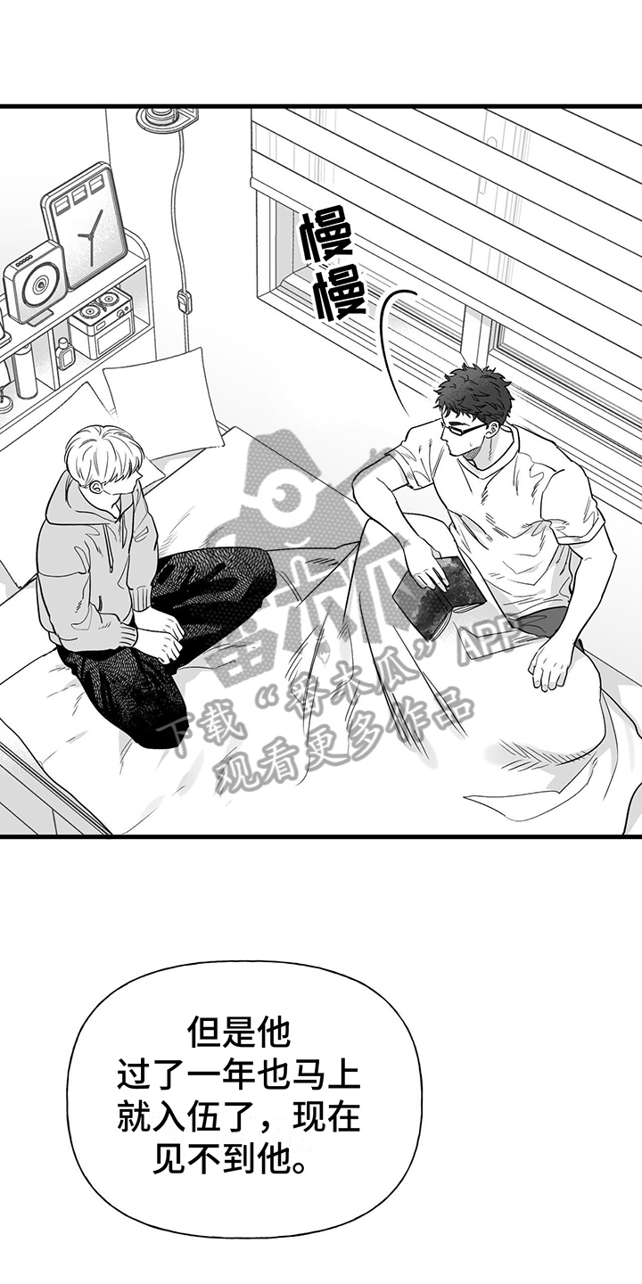 无法抑制喜悦英文漫画,第12章：不再想念1图