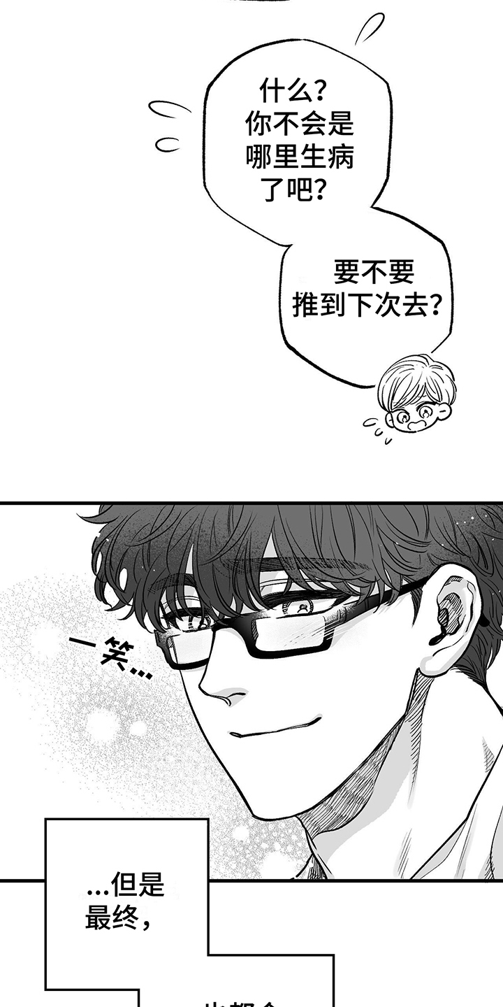 第3章：偶遇1