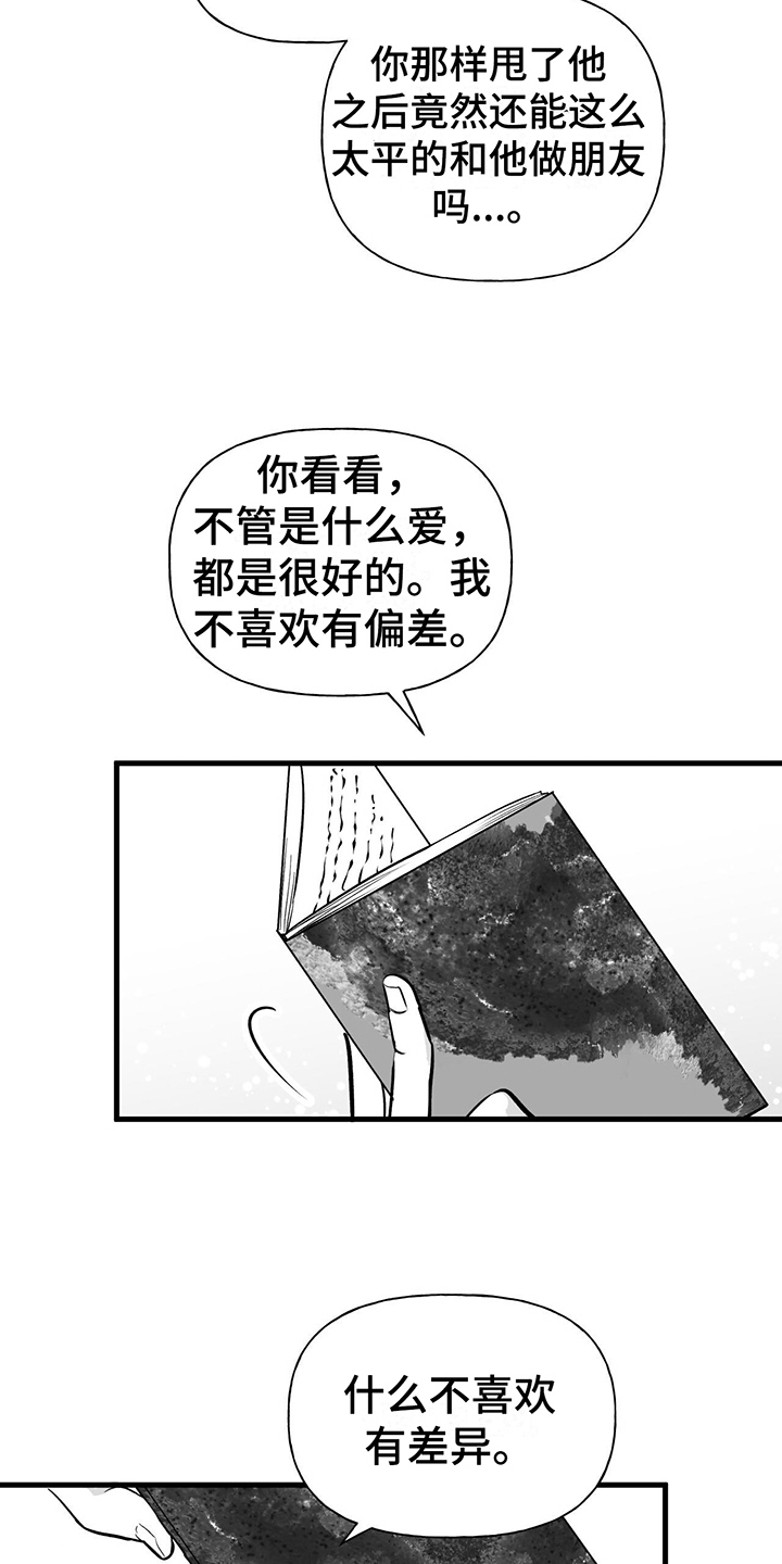无法抑制喜悦英文漫画,第12章：不再想念3图