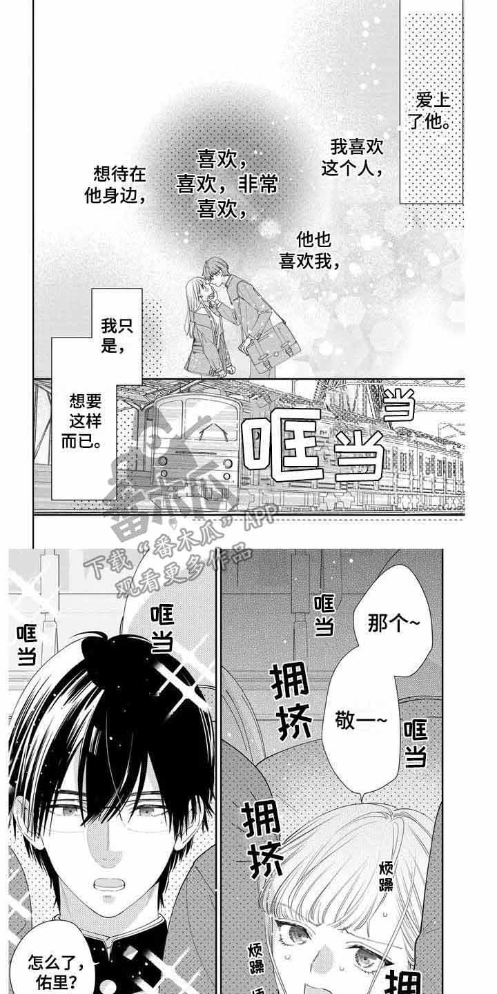 第6章：保镖变多0
