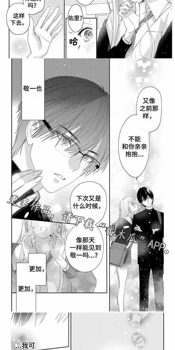 第6章：保镖变多4