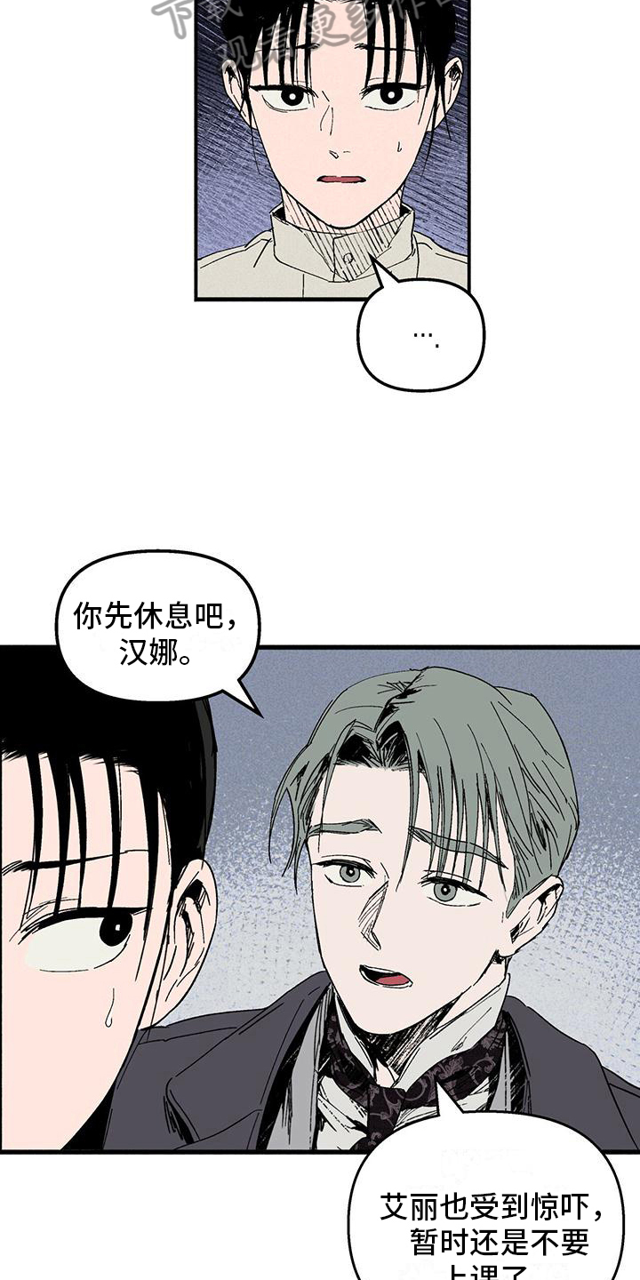 第29章：迷茫2