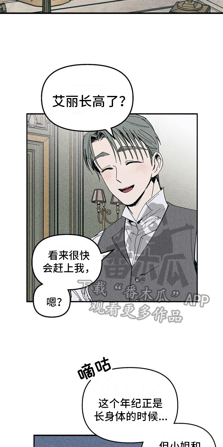 第35章：舞伴4