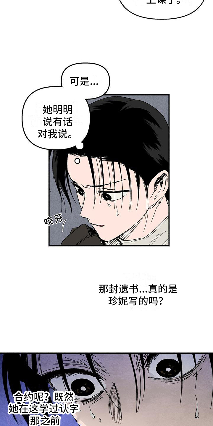 第29章：迷茫3
