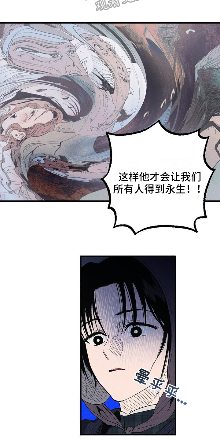 第23章：真的能原谅吗2
