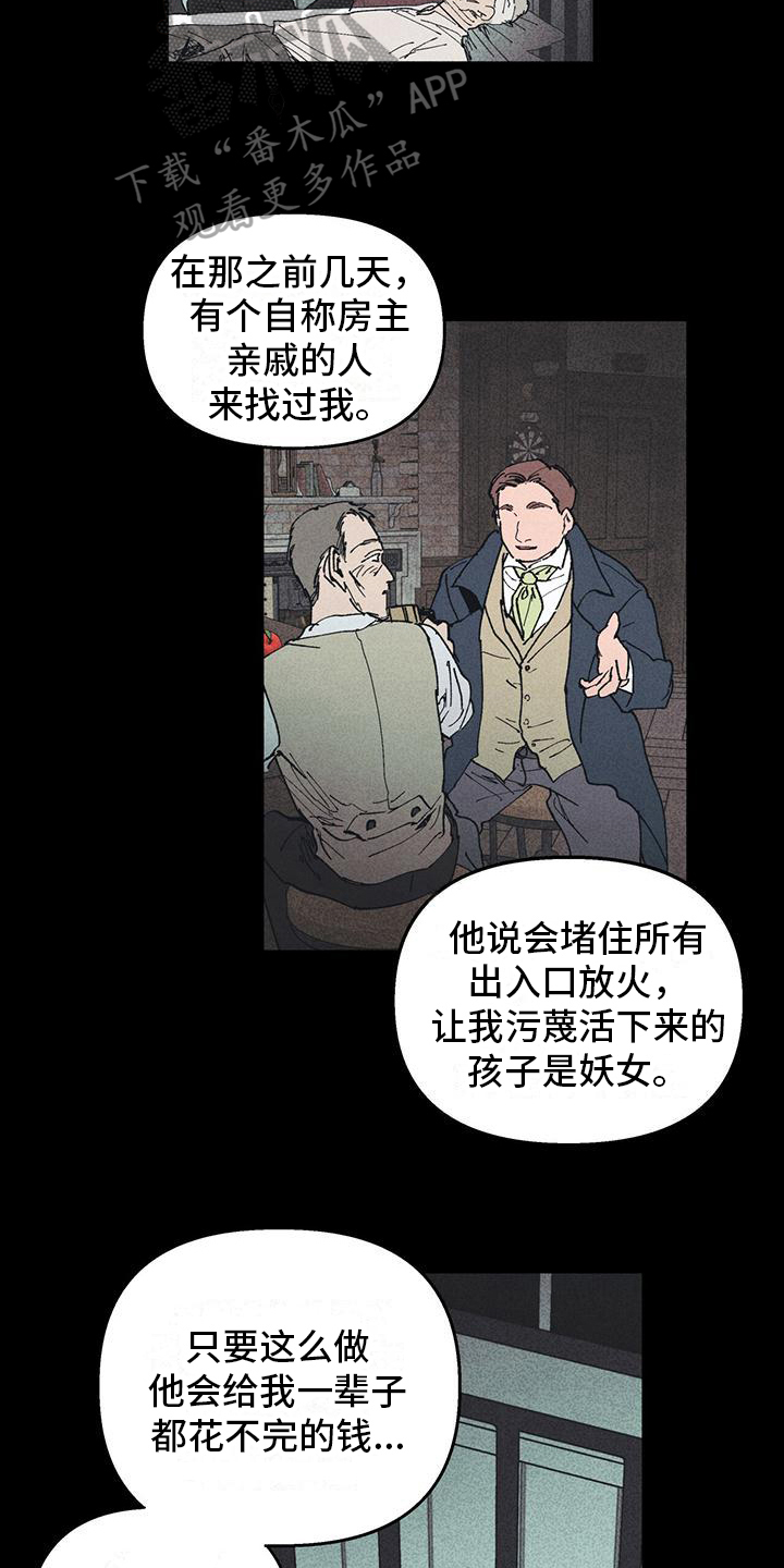 第23章：真的能原谅吗4