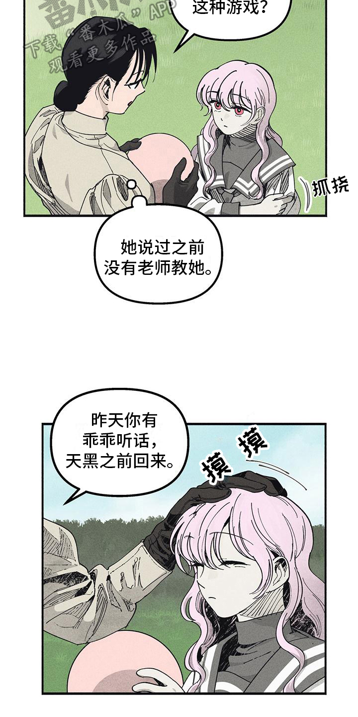 第9章：玩耍2