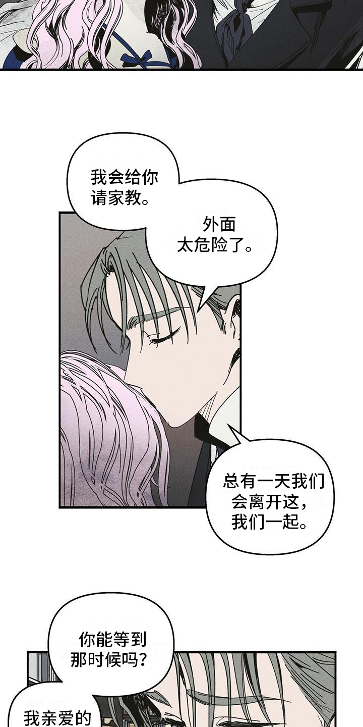第31章：记忆缺失1