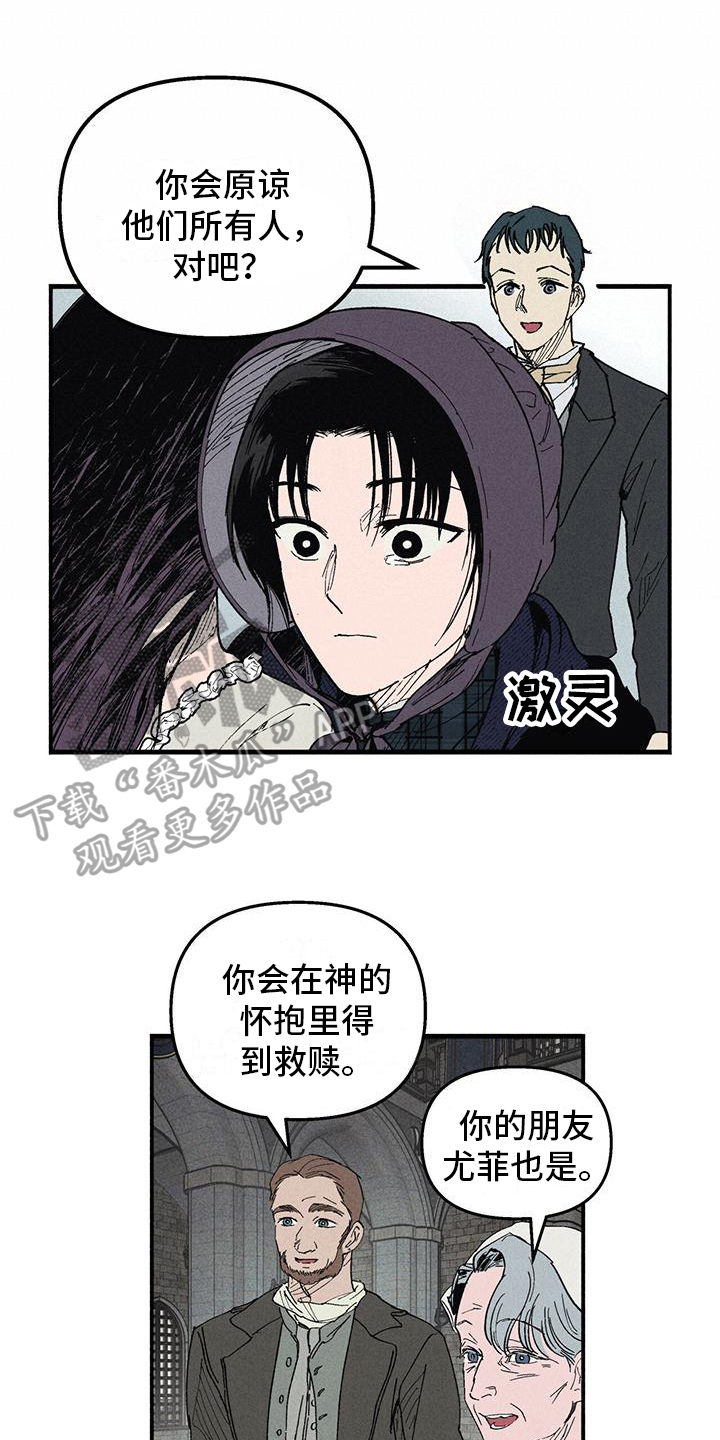 第23章：真的能原谅吗0