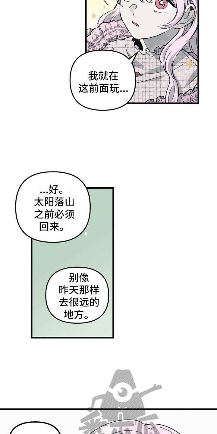 第8章：喂食2