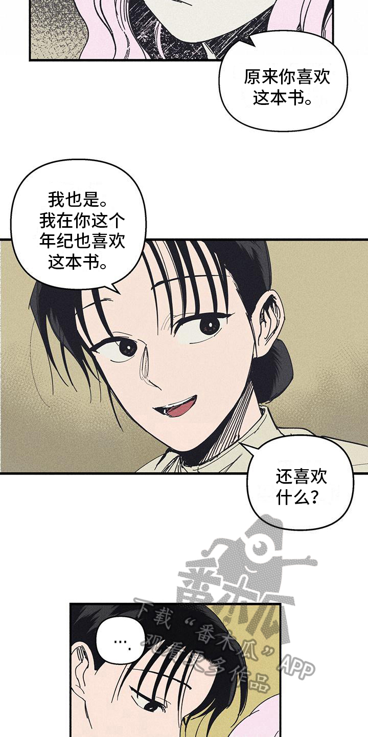 第31章：记忆缺失4