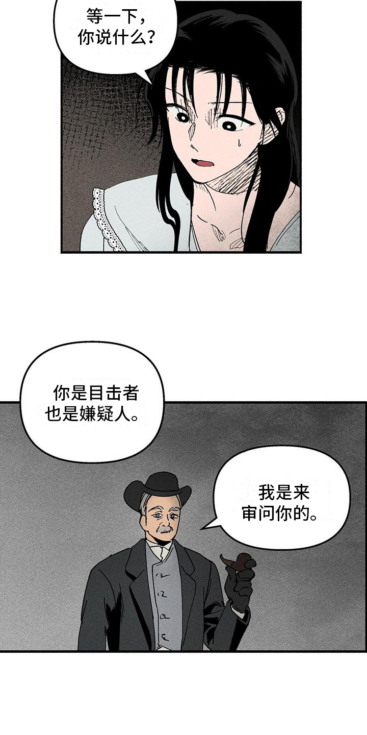 第28章：审问3