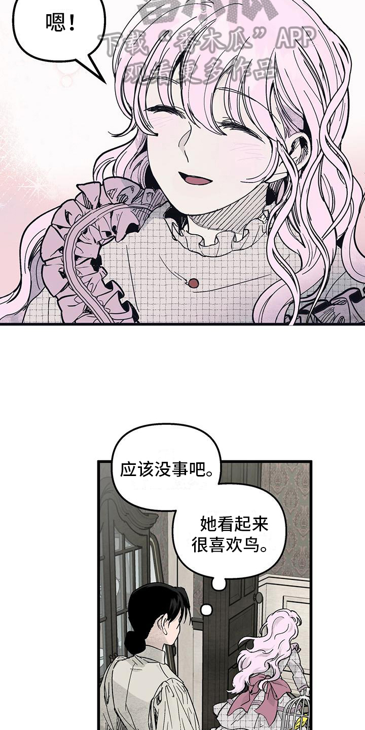第8章：喂食3