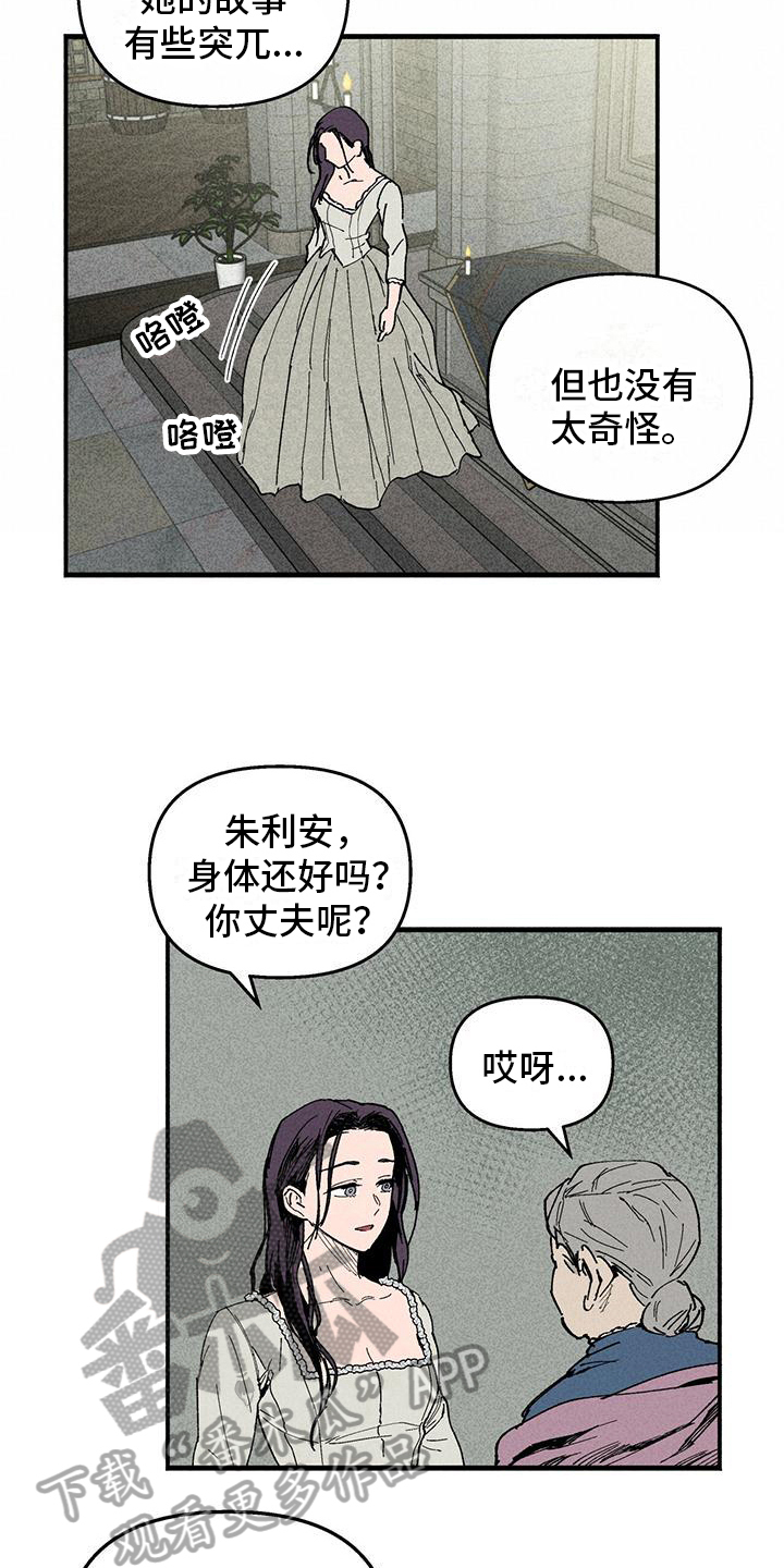 第20章：好人4