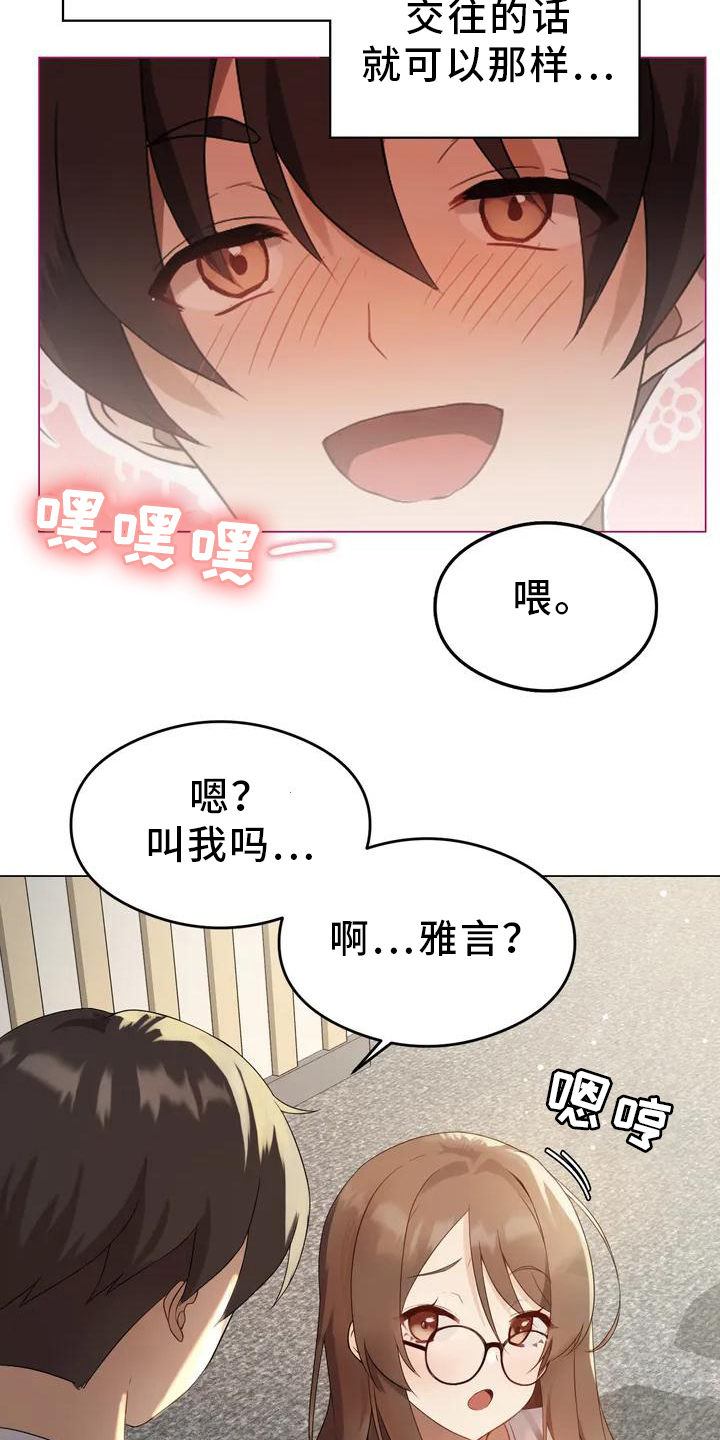 第1章：机会4
