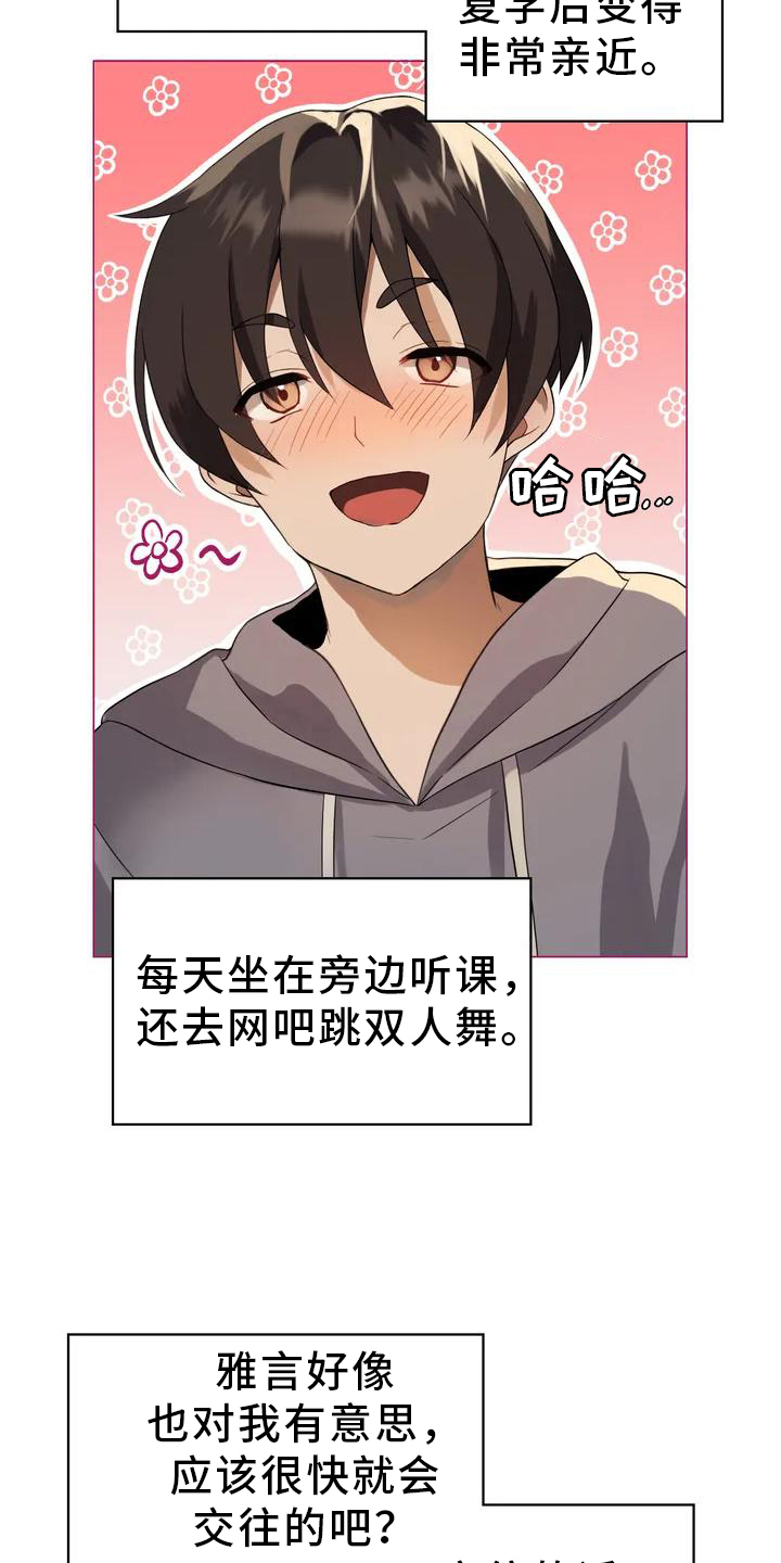 第1章：机会3