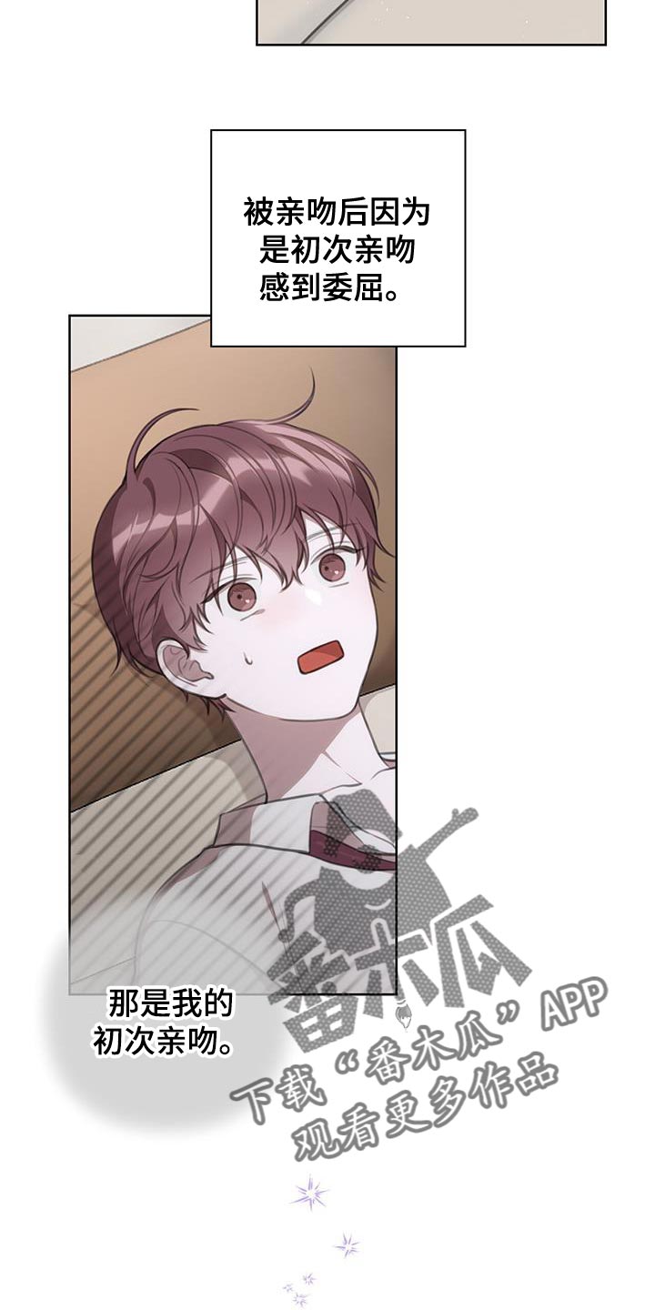 霸总的秘密教学漫画,第15章：关键时刻5图