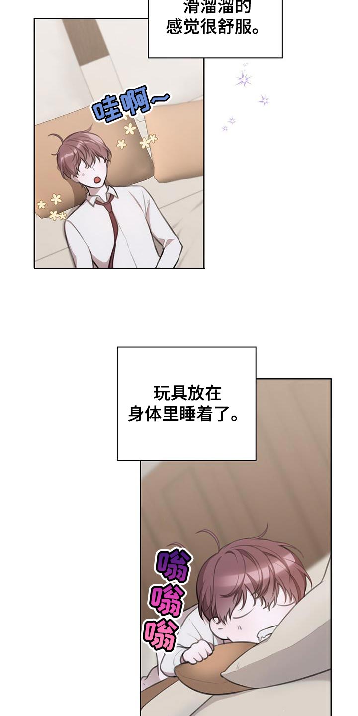 霸总的秘密教学漫画,第15章：关键时刻4图