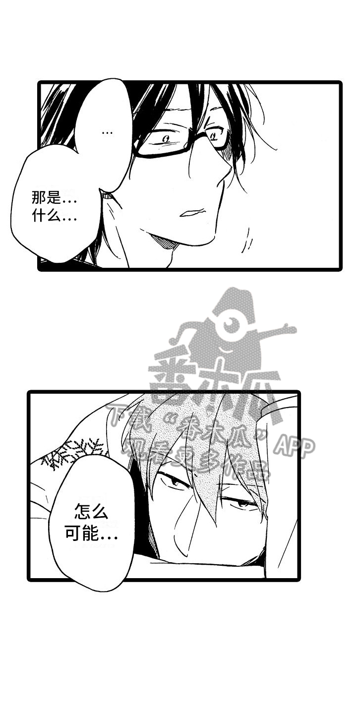 旋转之心日漫漫画,第23章：想法3图