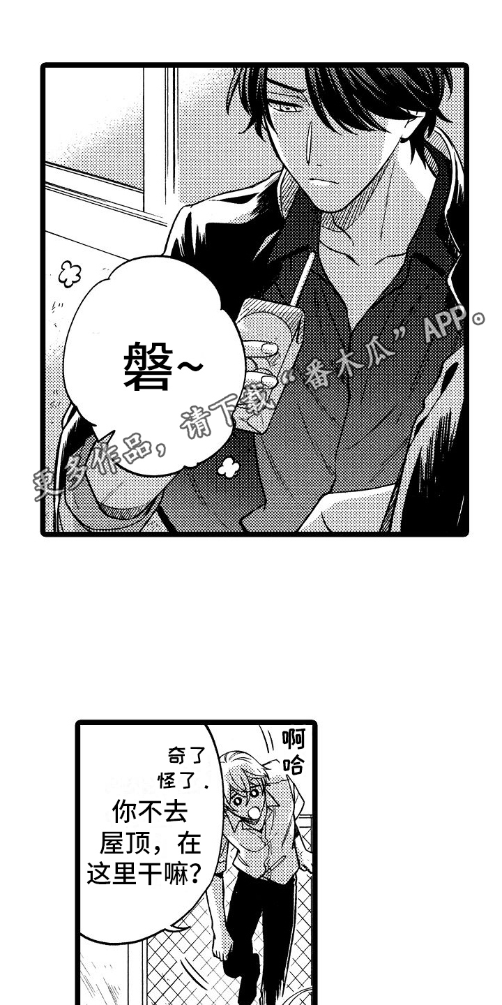 旋转之心日漫漫画,第7章：关系淡了1图