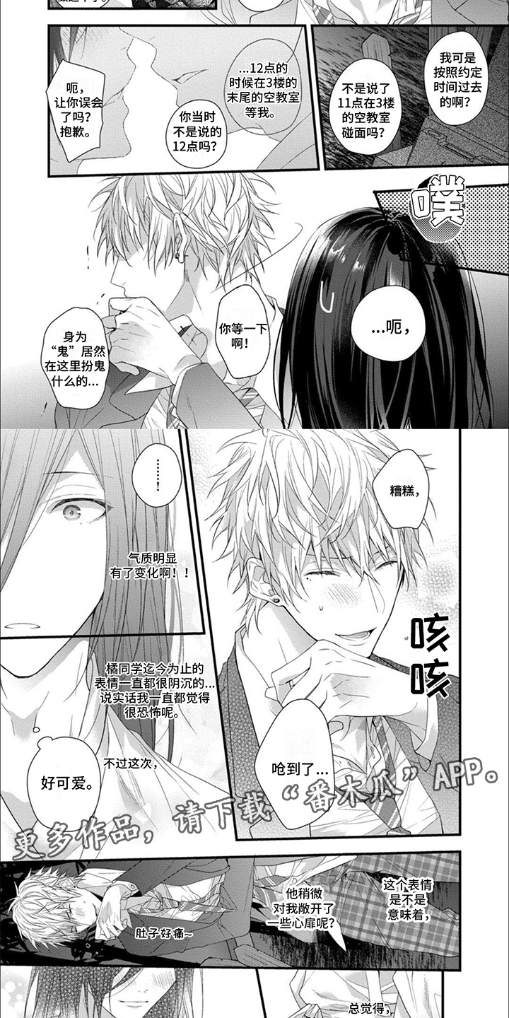 友好关系的国家有哪些漫画,第7章：悠闲时光2图