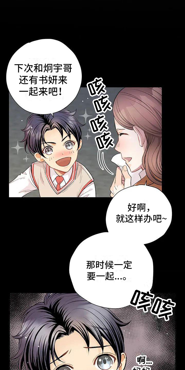 第1章：死讯2