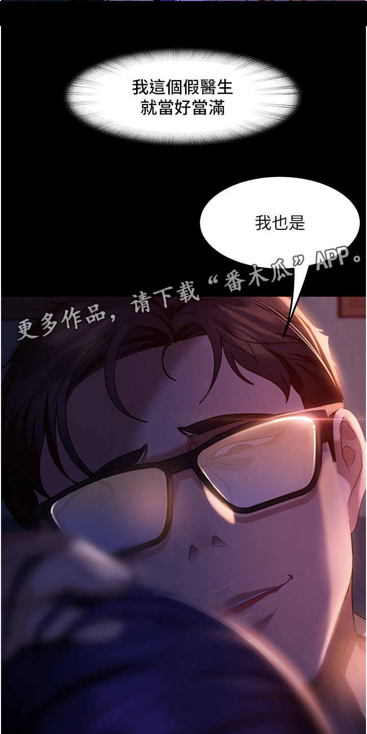 第18章：改变心意4