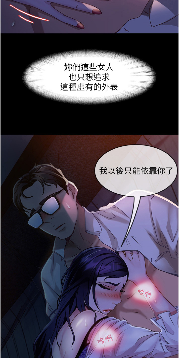 第18章：改变心意3