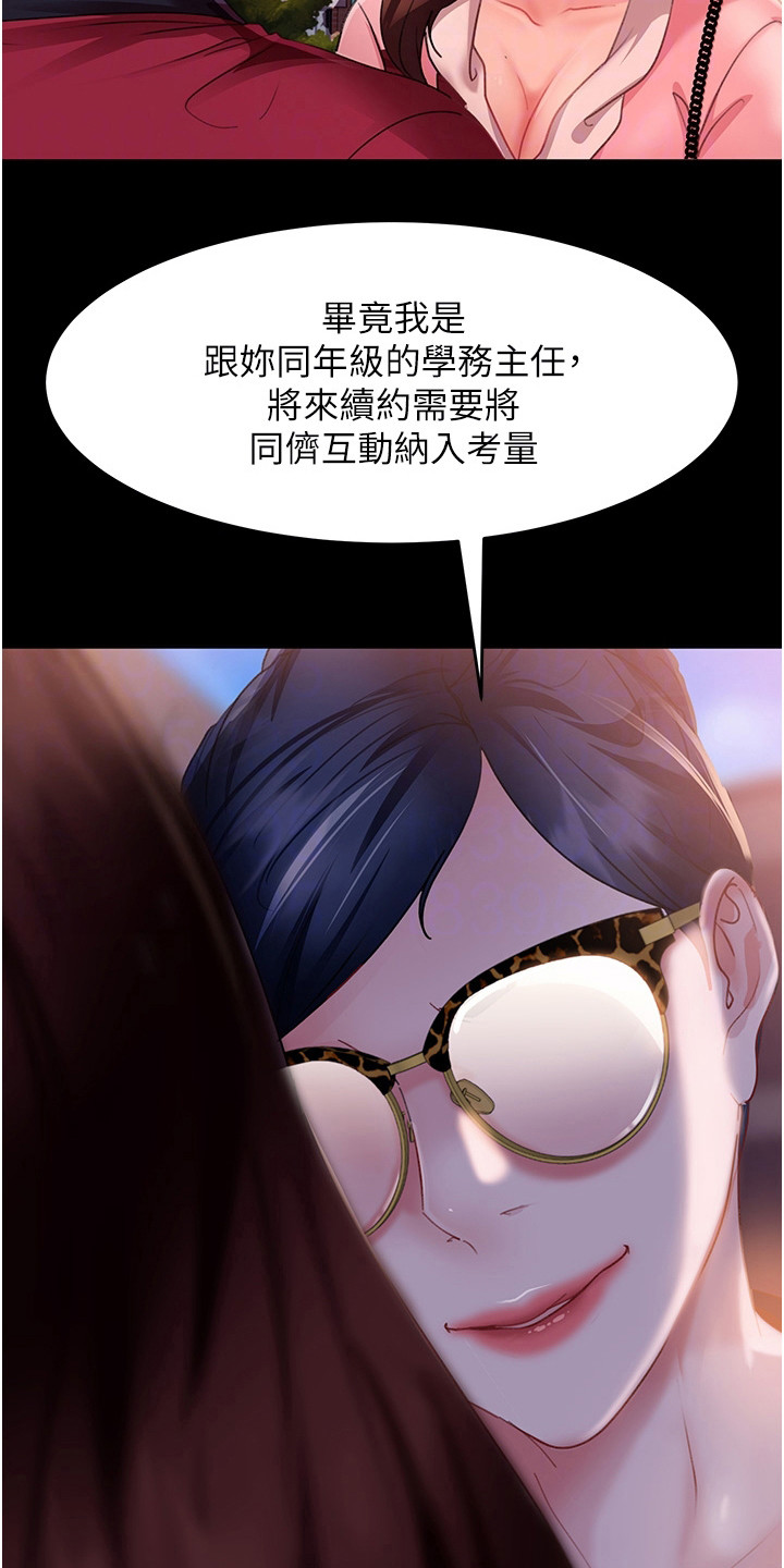 第20章：潜规则3