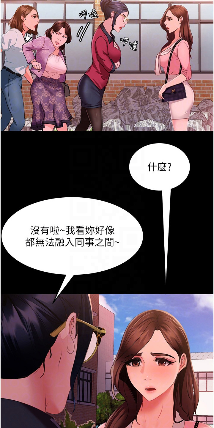 第20章：潜规则2