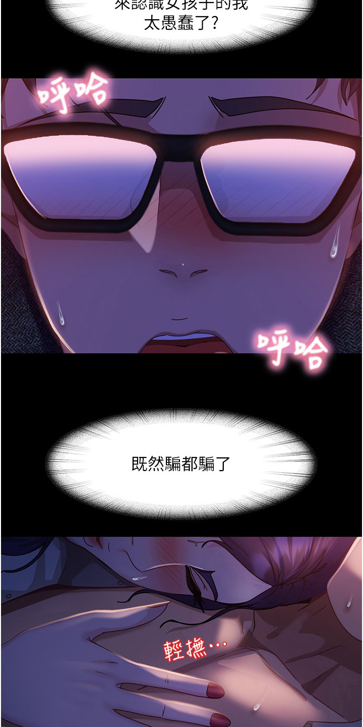 第18章：改变心意2