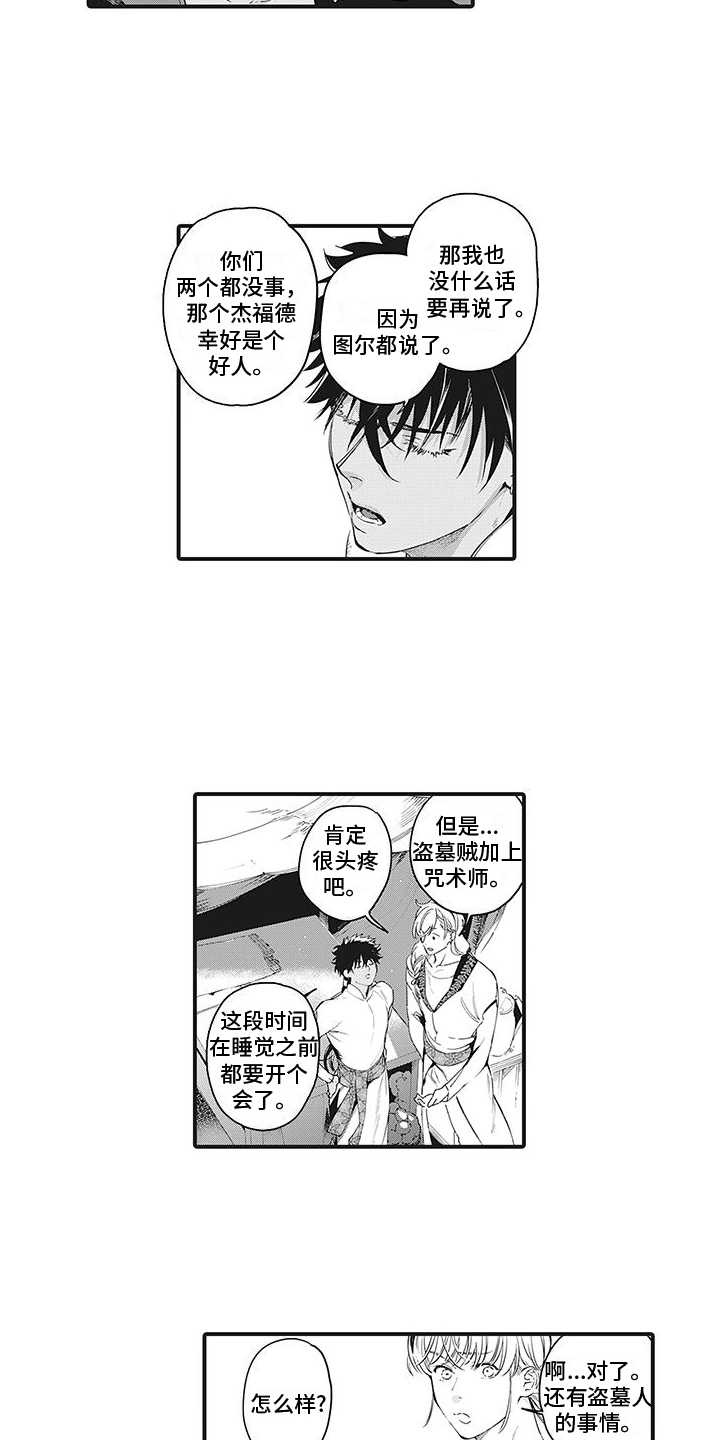 第27章： 商量4