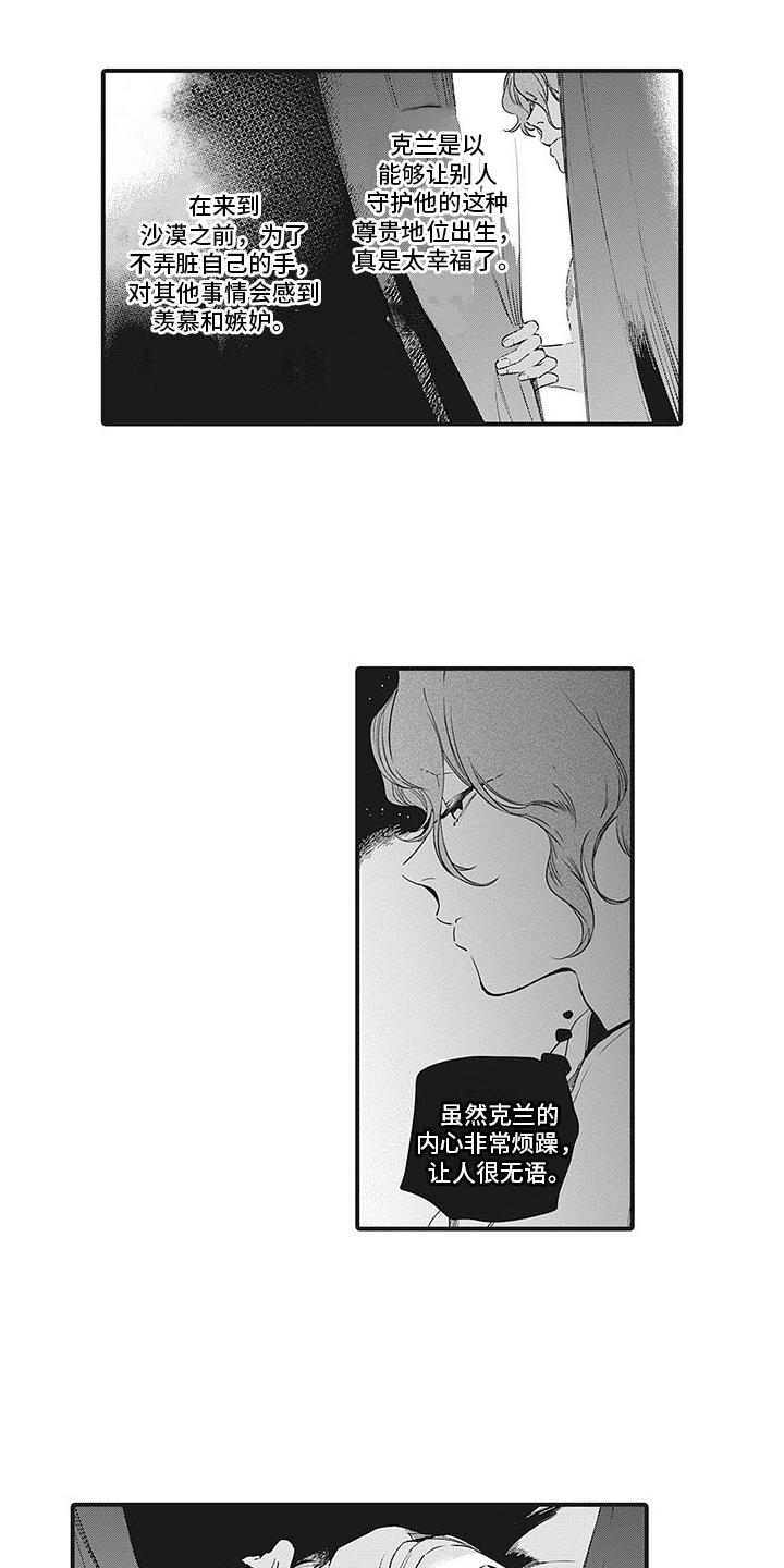 第30章：激将法4