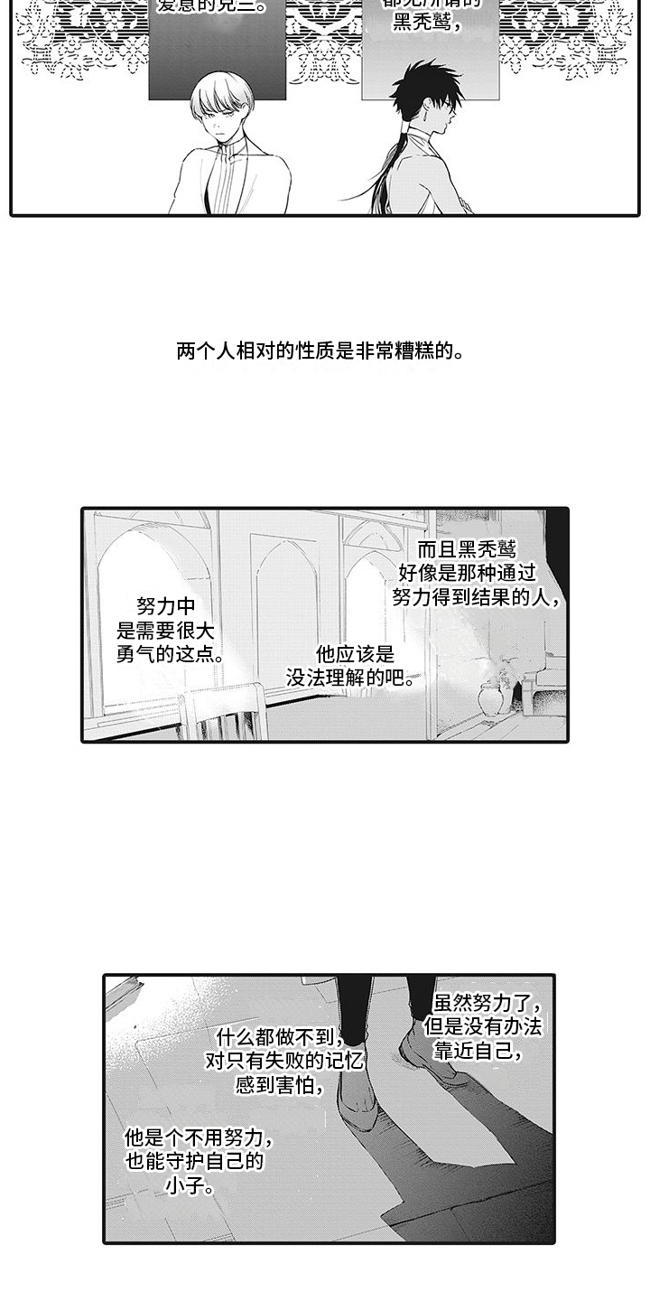 第30章：激将法2