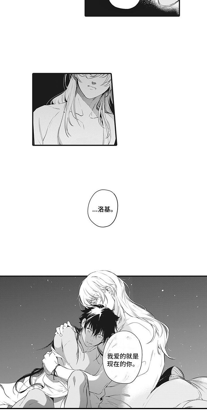 撒哈拉的幸福者漫画,第24章：宝物3图