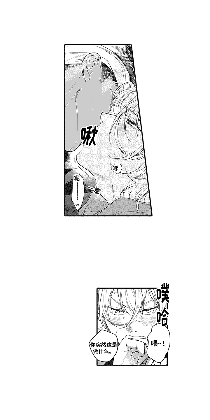 撒哈拉的幸福者漫画,第11章：思索1图