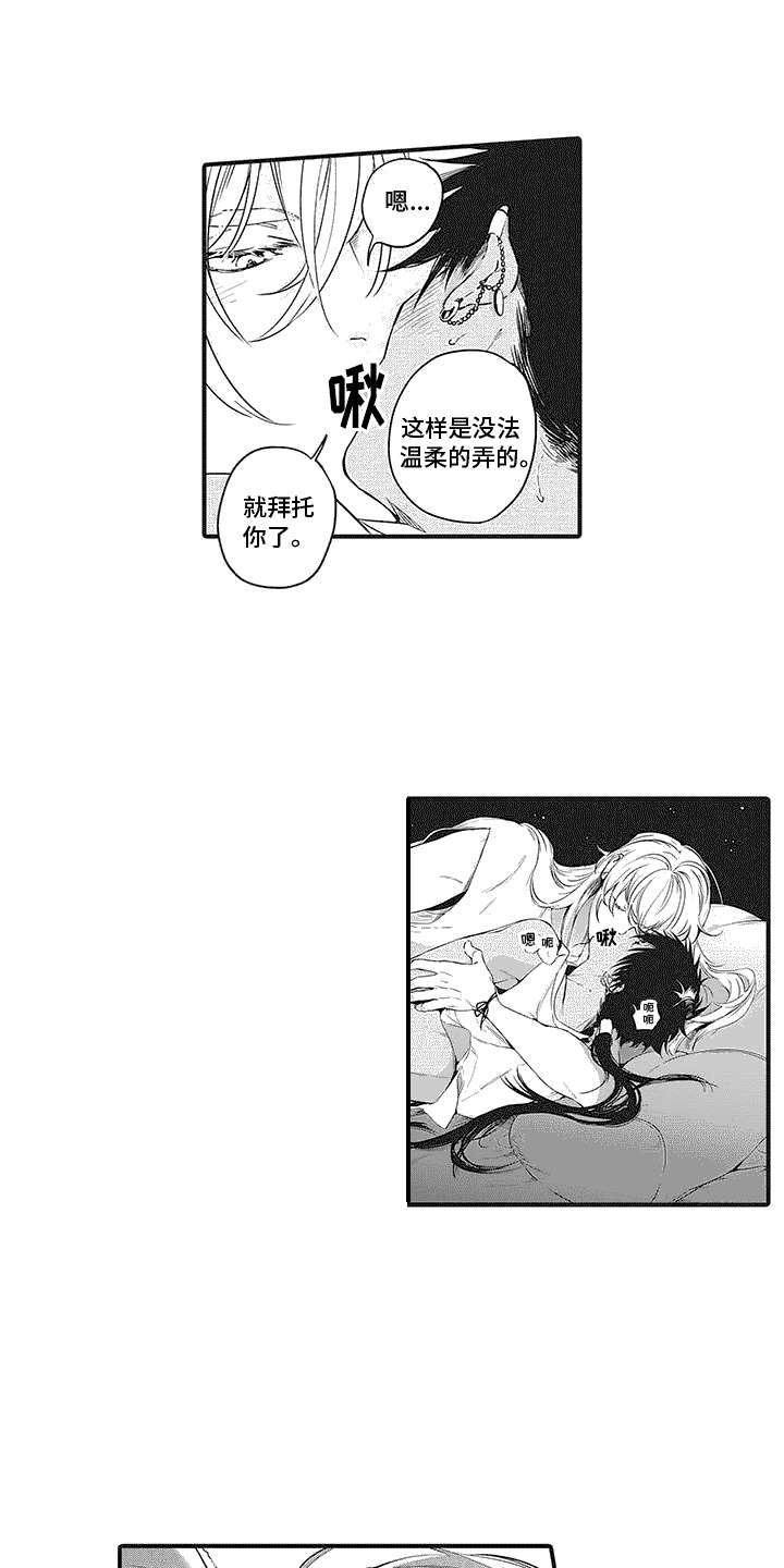 第23章：忍住声音0