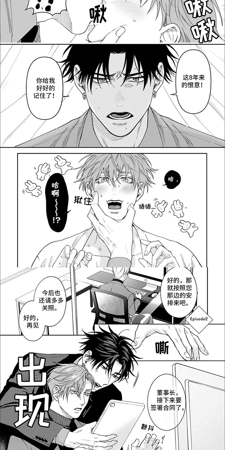 被上天眷顾的人漫画,第3章：气愤5图