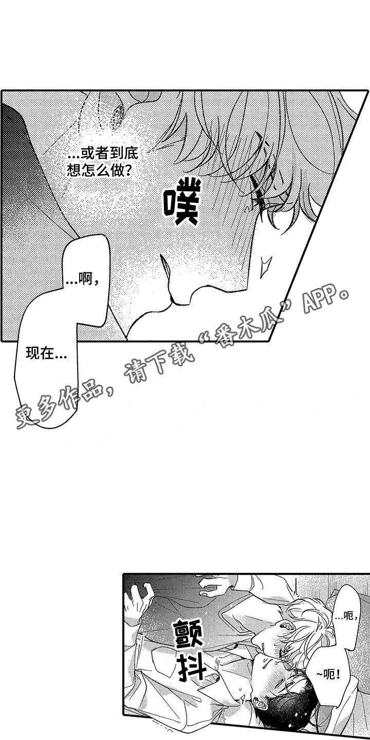 清醒头脑的药漫画,第7章：变化4图