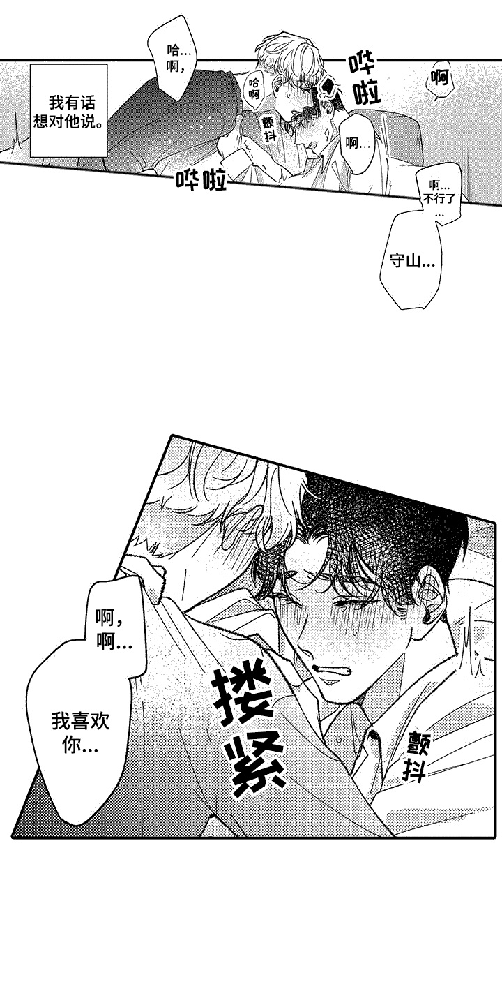 清醒头脑的药漫画,第7章：变化3图