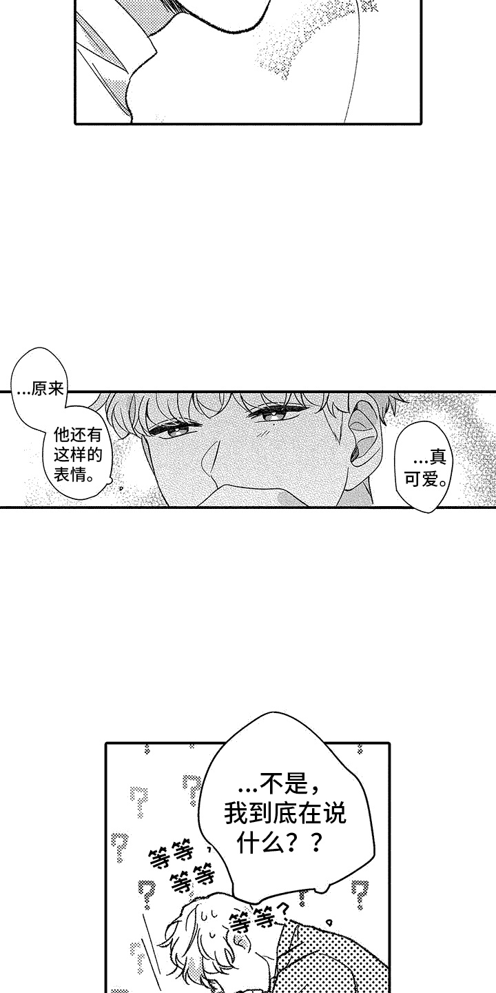 清醒头脑的药漫画,第5章：纠结4图