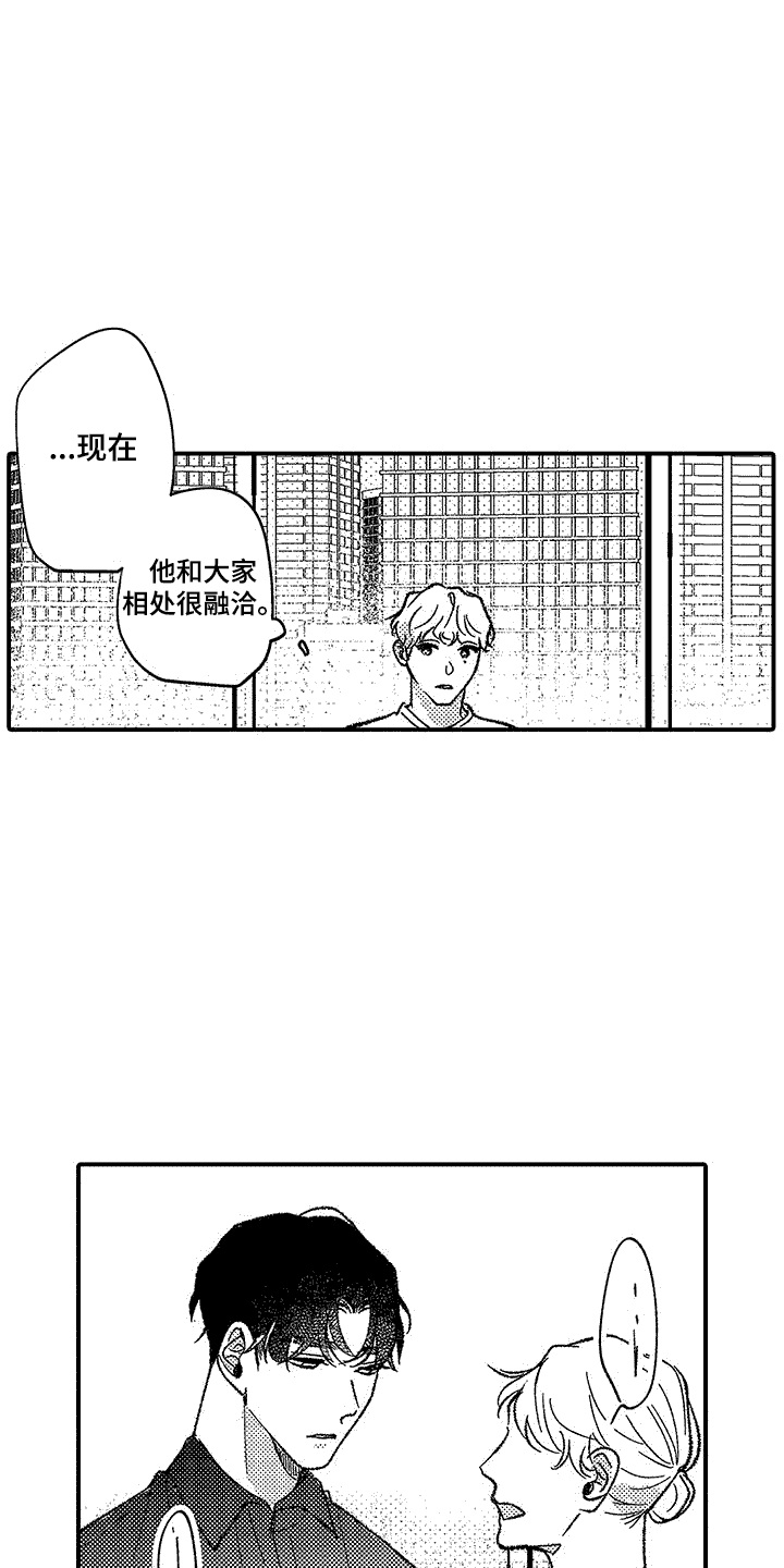 清醒头脑的药漫画,第7章：变化5图