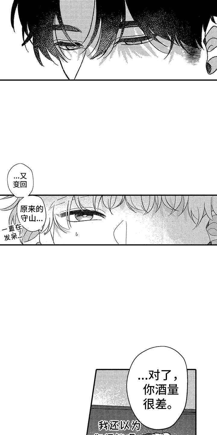 清醒的头脑漫画漫画,第4章：乖巧3图